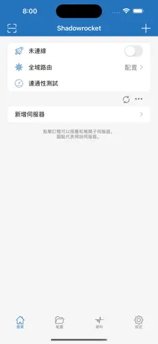 国内梯子加速器免费android下载效果预览图