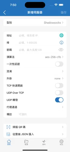 国内梯子加速器免费android下载效果预览图