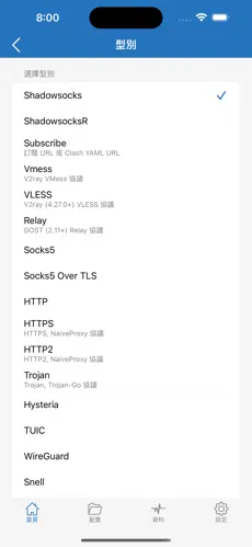 国内梯子加速器免费android下载效果预览图
